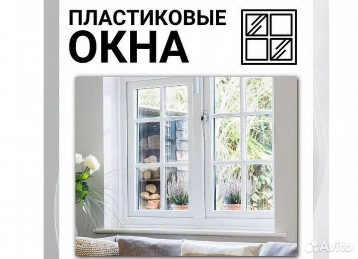 Пластиковые окна от производителя