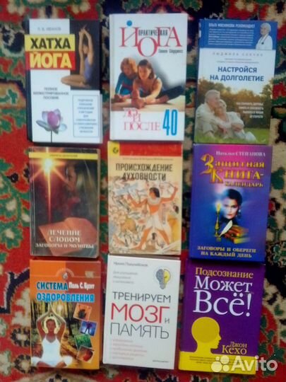 Книги магия, йога, эзотерика