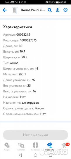 Пеленальный комод