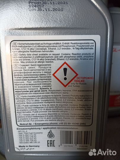 Масло трансмиссионное