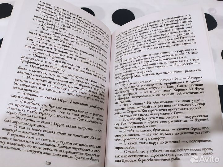 Гарри Поттер книги от Росмэн