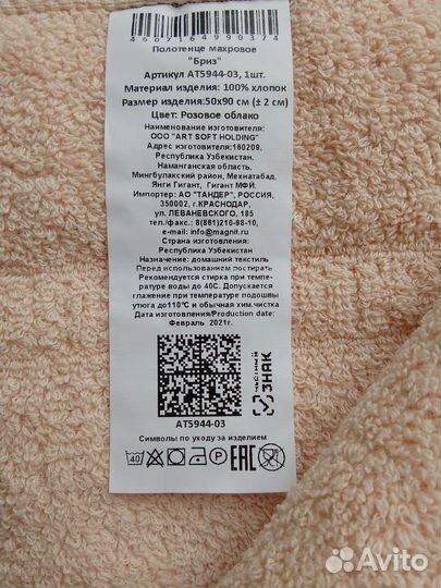 Полотенце махровое новое 50 90