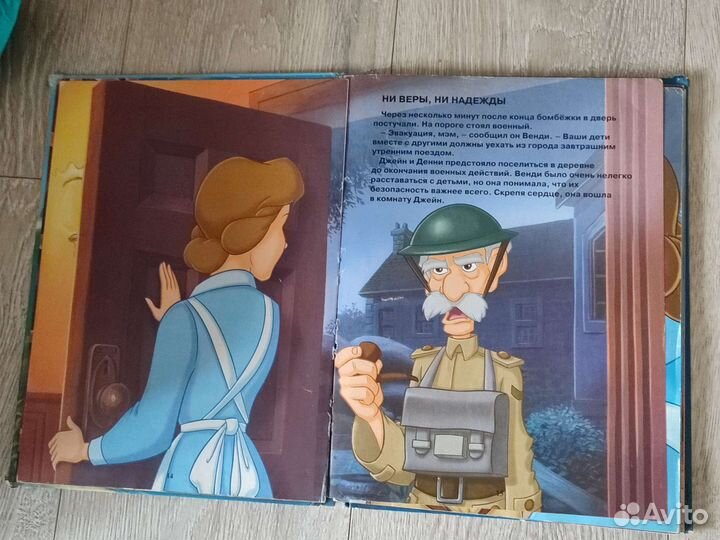 Кинга Питер Пэн