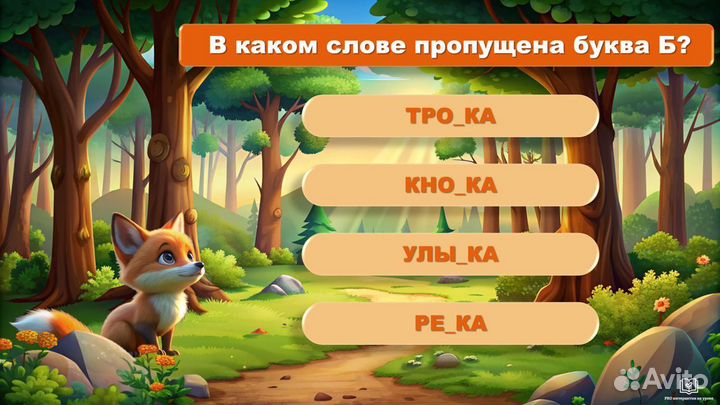 Логопед дефектолог онлайн