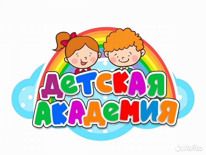 Детский развивающий центр