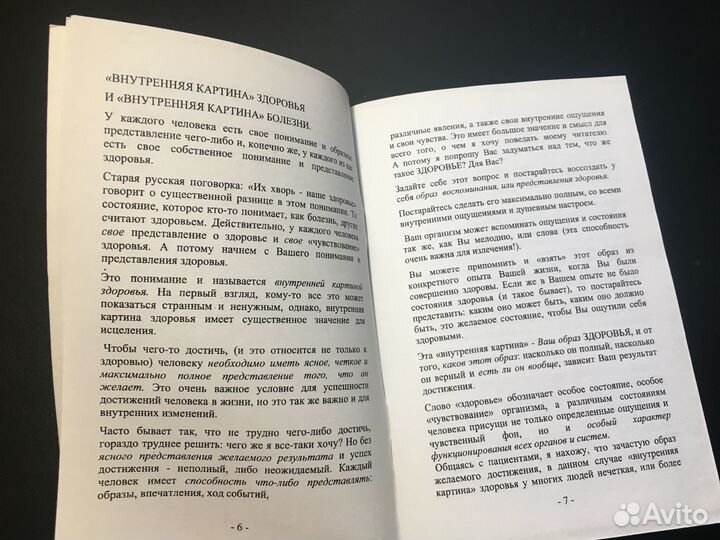 Важное, психотерапевтические беседы, 2008