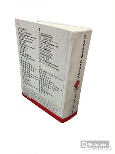 Максим Кантор 