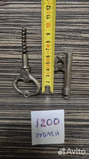 Открывалки для бутылок, штопор ключ времён СССР