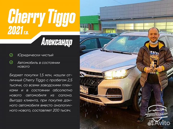 Автоподбор авто Автоэксперт Выездная диагностика