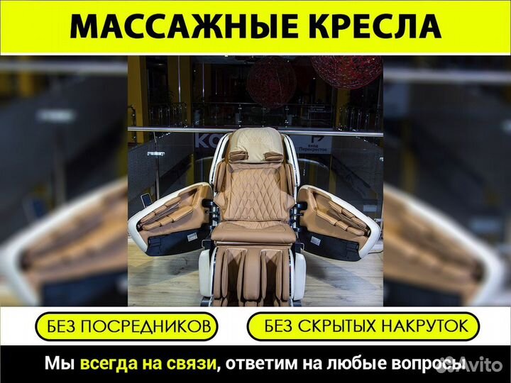 Массажное кресло новое