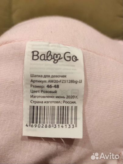 Шапка зимняя р. 46-48