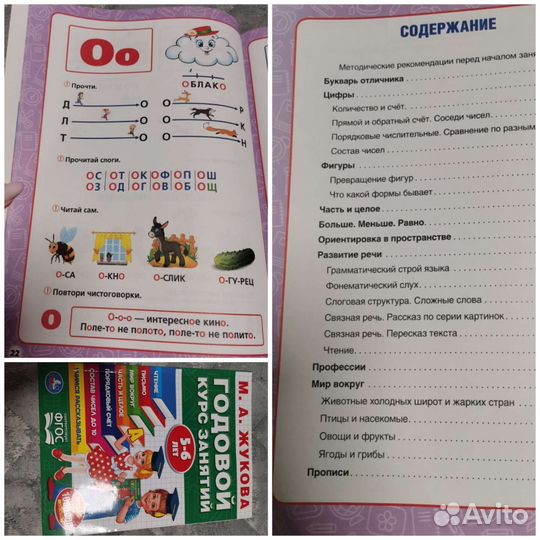 Подготовка к школе