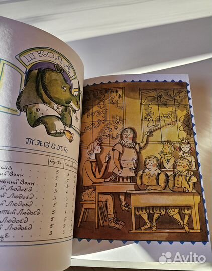 Книга. Приключения Еженьки