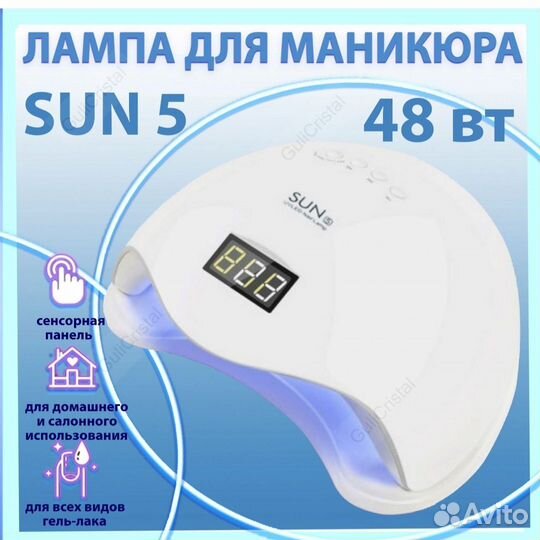 Лампа для маникюра LED+UV(48вт)