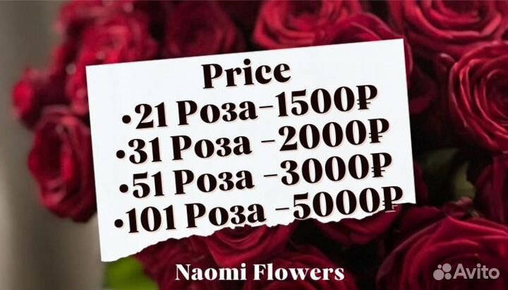 Цветы розы и букеты с доставкой Краснодар