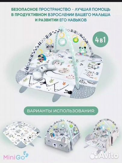 Детский игровой коврик