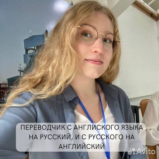 Письменный перевод