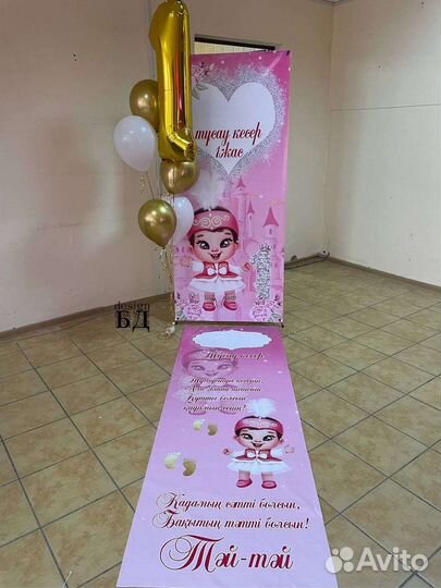 Баннер тусау кесу