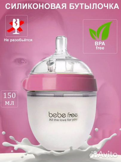 Бутылки детские