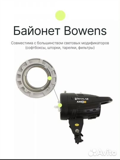 Студийная raylab вспышка с синхронизатором