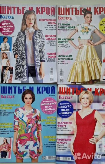 Журнал Шитье и Крой (шик) 2013-2016