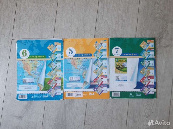 Атлас по географии за 5,6,7 класс