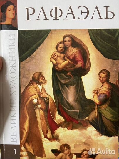 Книга искусство великие художники серия