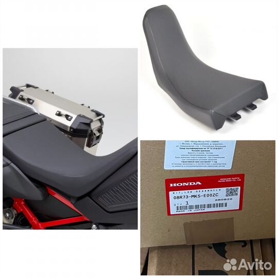 Сиденье заниженное Honda CRF 1100 CRF1100