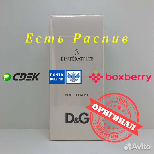 Dolce & Gabbana - Anthology 3 L'Imperatrice 100ml