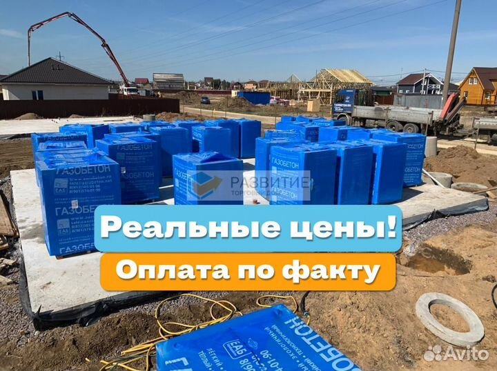 Газобетонные блоки с доставкой