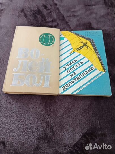 Книги про спорт