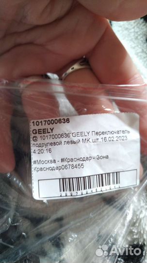 Подрулевой переключатель geely