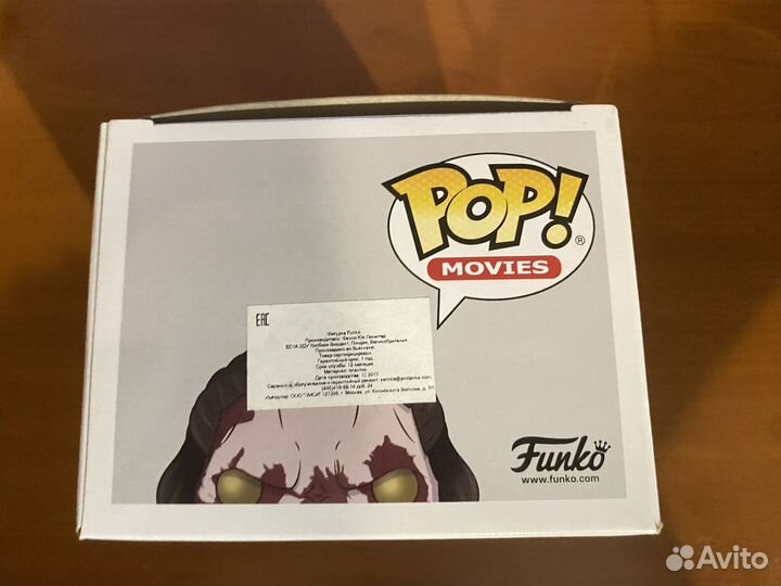 Funko pop lord of the rings Lurtz