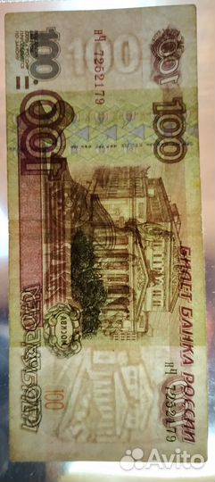 Банкнота без модификации