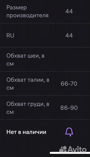 Рубашка женская