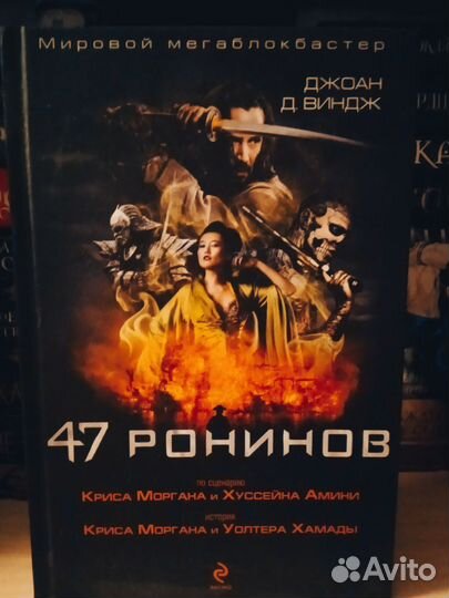 47 ронинов