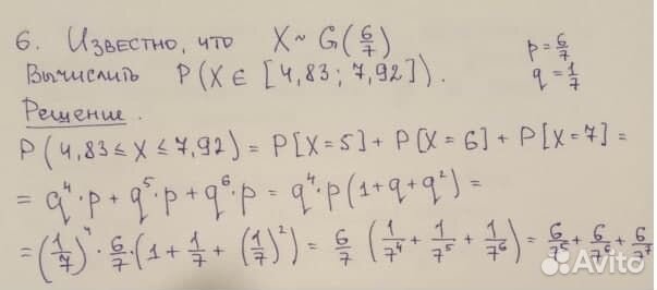 Помощь с решением задач по высшей математике