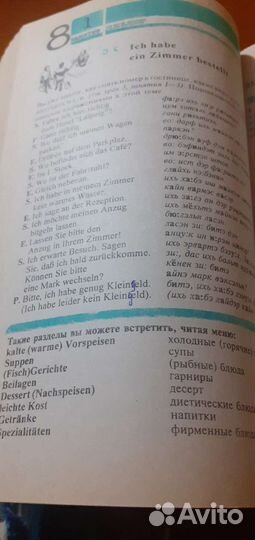 Немецкий язык учебники книги