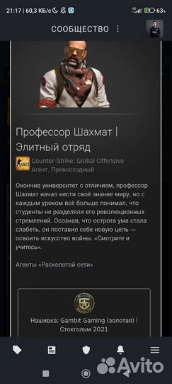 Продаю оперативника из игры csgo