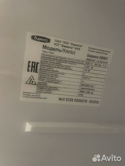 Холодильный шкаф со стеклянной дверью бу