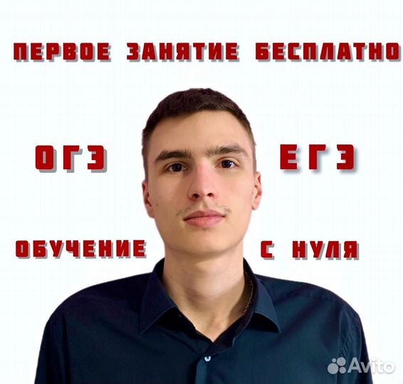 Репетитор по информатике