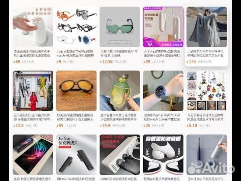 Как заказывать вещи на TaoBao из Казахстана - Мама - Караганда - Страна Мам