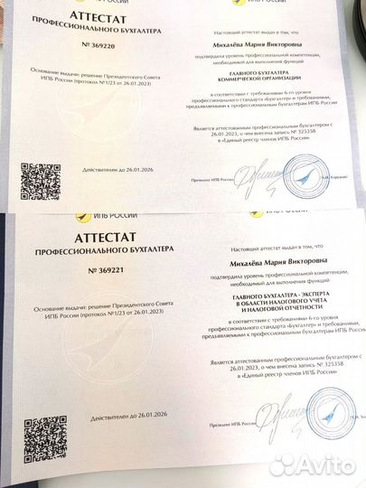 Бухгалтерские услуги для ооо и ип