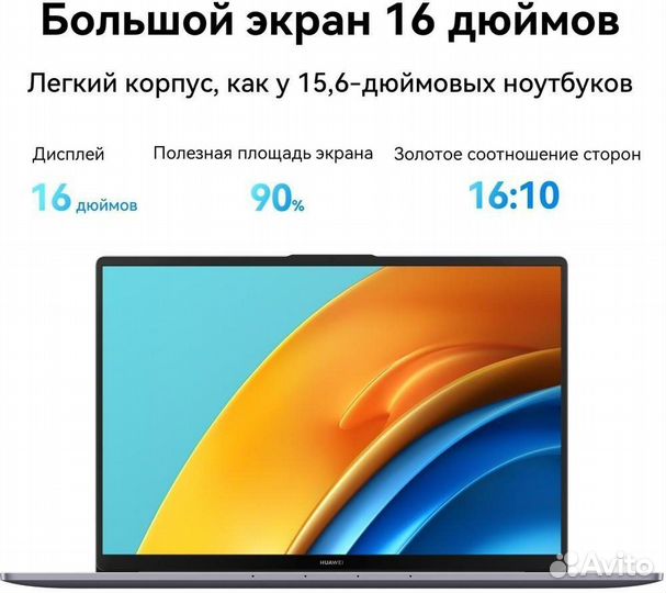 Huawei matebook d16 core i7-12700h 16GB RAM 512SSD