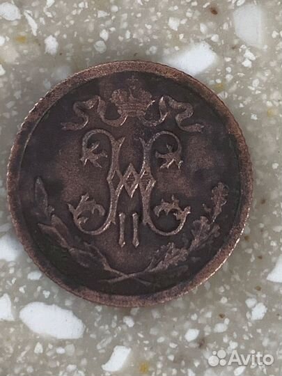 Монета 1/2 копеек