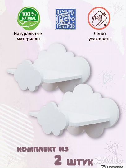 Детские полочки