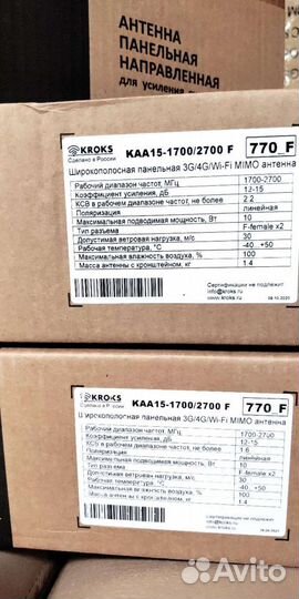 Усилитель 4G, комплект для дома, дачи