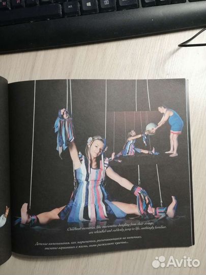 Corteo. Cirque du soleli. Цирк дю Солель