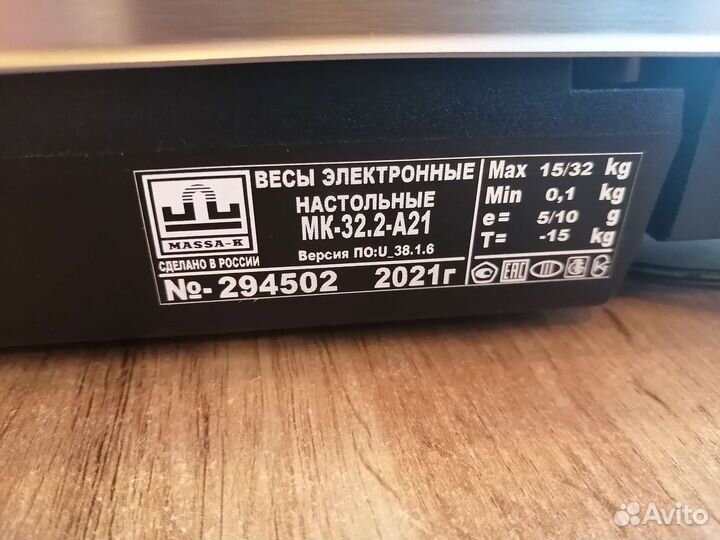 Весы электронные мк-32.2-а21 челябинск