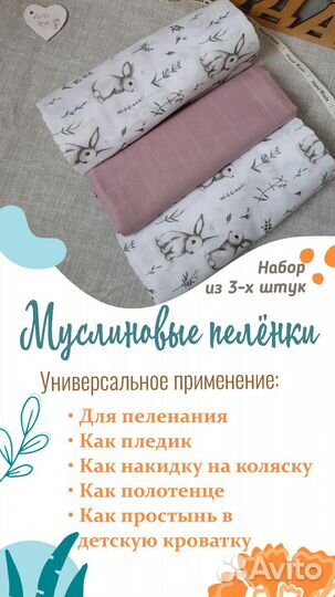 Муслиновые пеленки новые